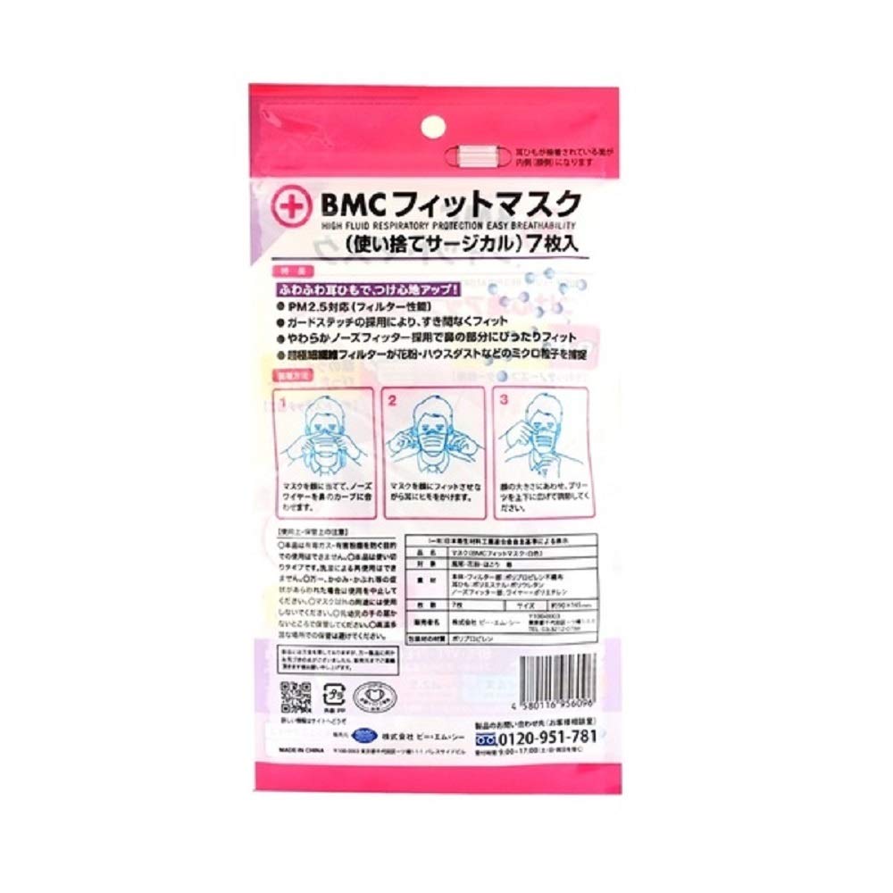 Khẩu trang BMC Fit Ladies & Junior Size Trắng 7 Miếng Bộ 10 chiếc
