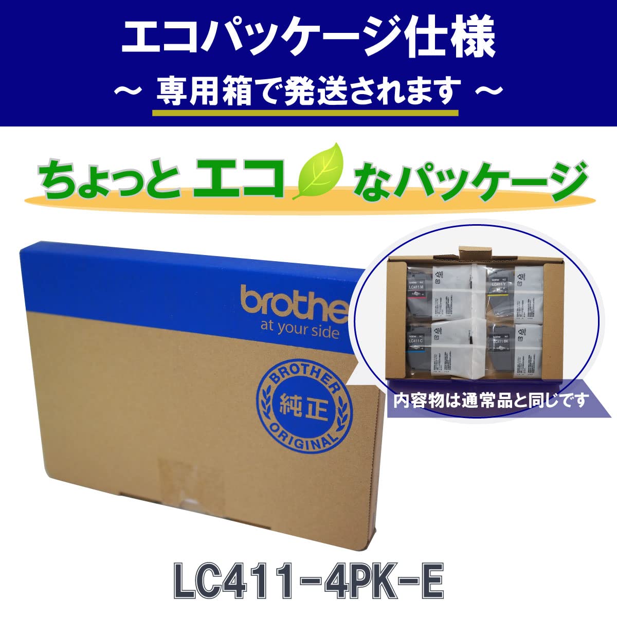 [Brother Genuine] Brother Industries 4-color ink cartridge pack (eco package) LC411-4PK-E Compatible model numbers: DCP-J926N, MFC-J904N, MFC-J739DN, MFC-J939DN, etc.