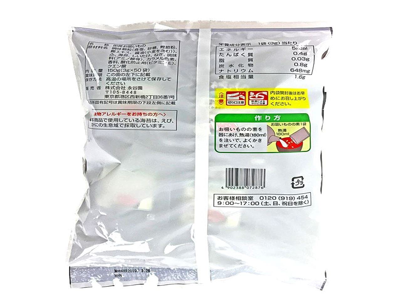 Nagatanien Matsutake Hương Suimono 50 túi