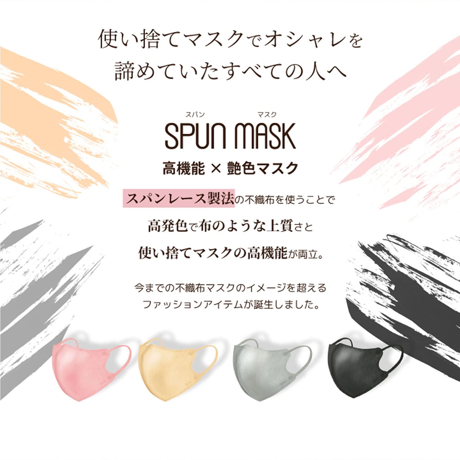 [Ishokudogen.com] iSDG 3D spunlace non-woven color mask SPUN MASK Greige 30 pieces (x 1)