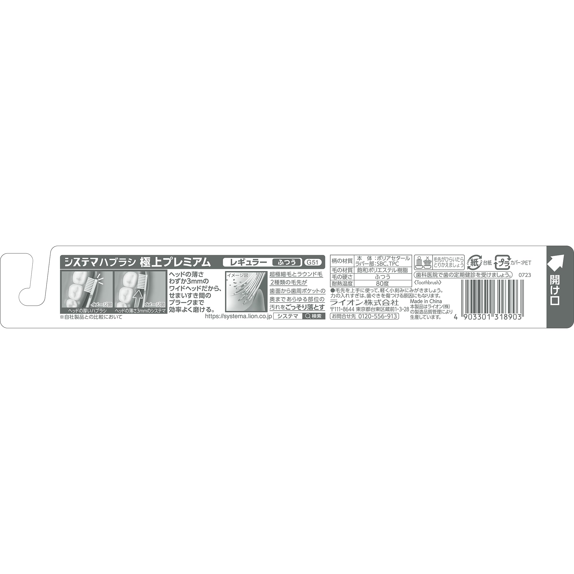 System Best Premium Toothbrush Thin Wide Regular Regular 1 Toothbrush Ultra Fine Bristle (*Color cannot be selected)