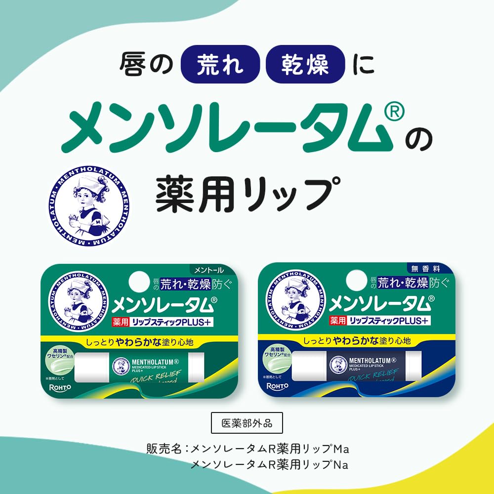 Mentholatum Medicated Lipstick Plus không mùi