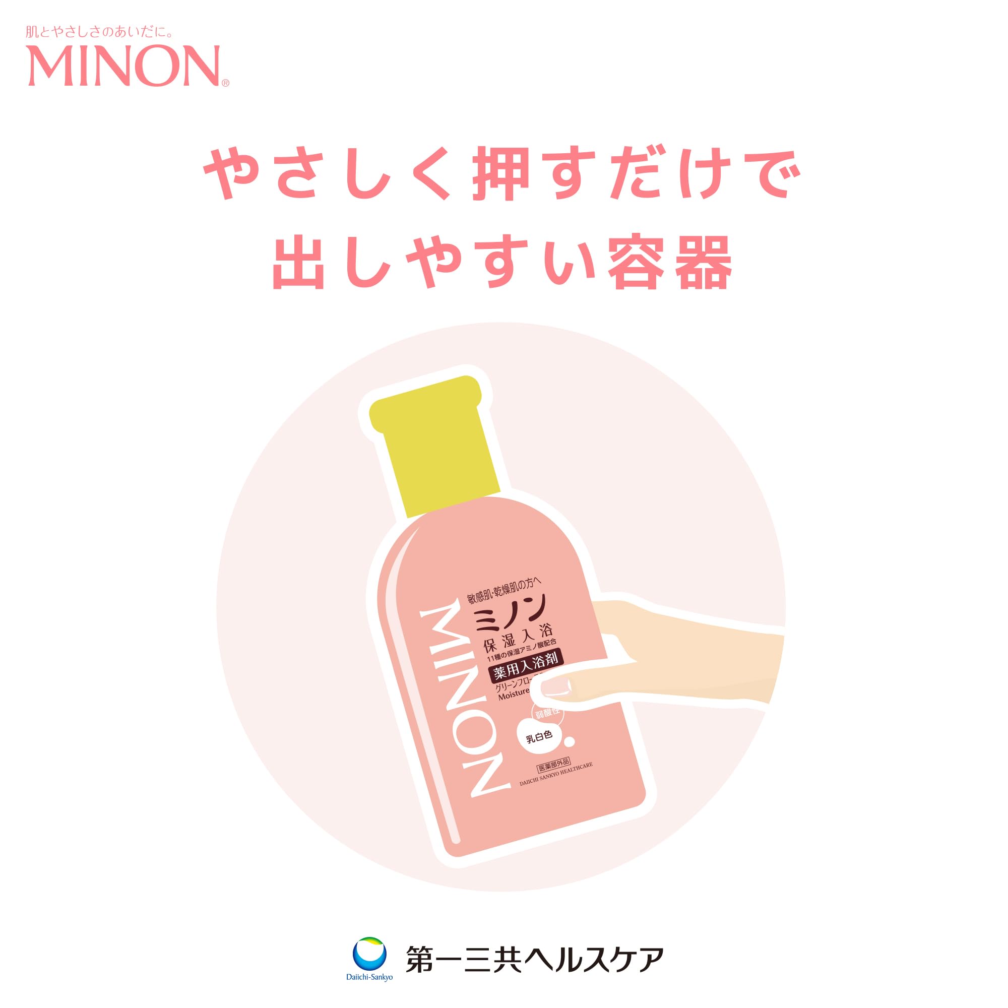 미논 약용 보습 입욕제 리필용 400mL(약 10회분) 약용 입욕제 민감 피부 거칠음, 촉촉함 보습 건조 대책 약산성 저자극성