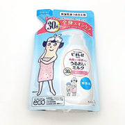 Kao Biore U Moisturizing milk that penetrates into the stratum corneum 250ml