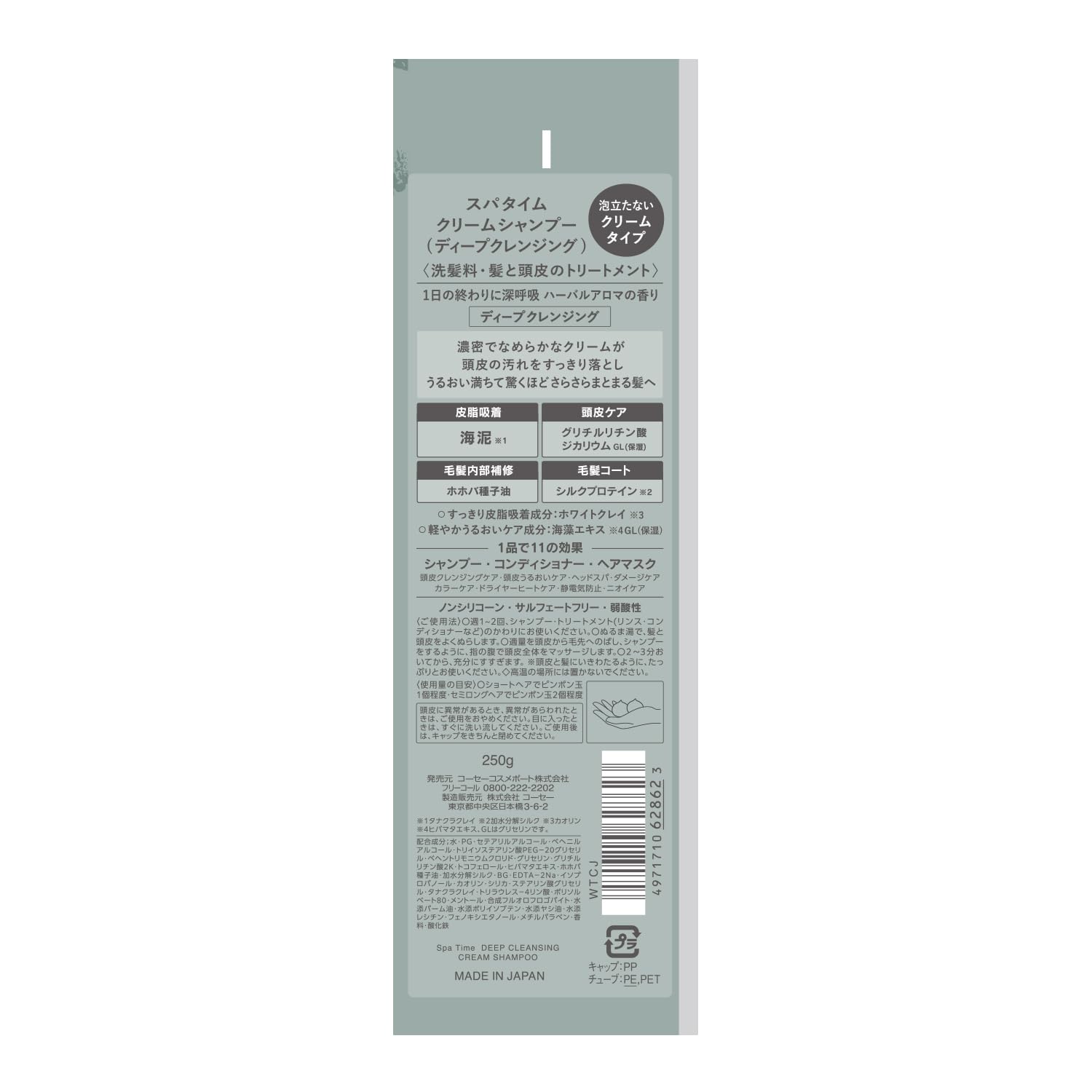 Spa Time Cream Shampoo (Deep Cleansing) Head Spa Scalp Treatment Non-Silicon Herbal Aroma Fragrance KOSE