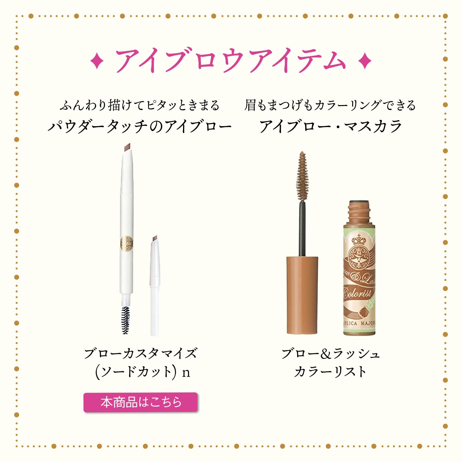MAJOLICA MAJORCA(마조리카 마조르카) 블로우 커스터마이즈(소드 컷) n BR782 허니 골드 0.29 g | 아이브로우 |