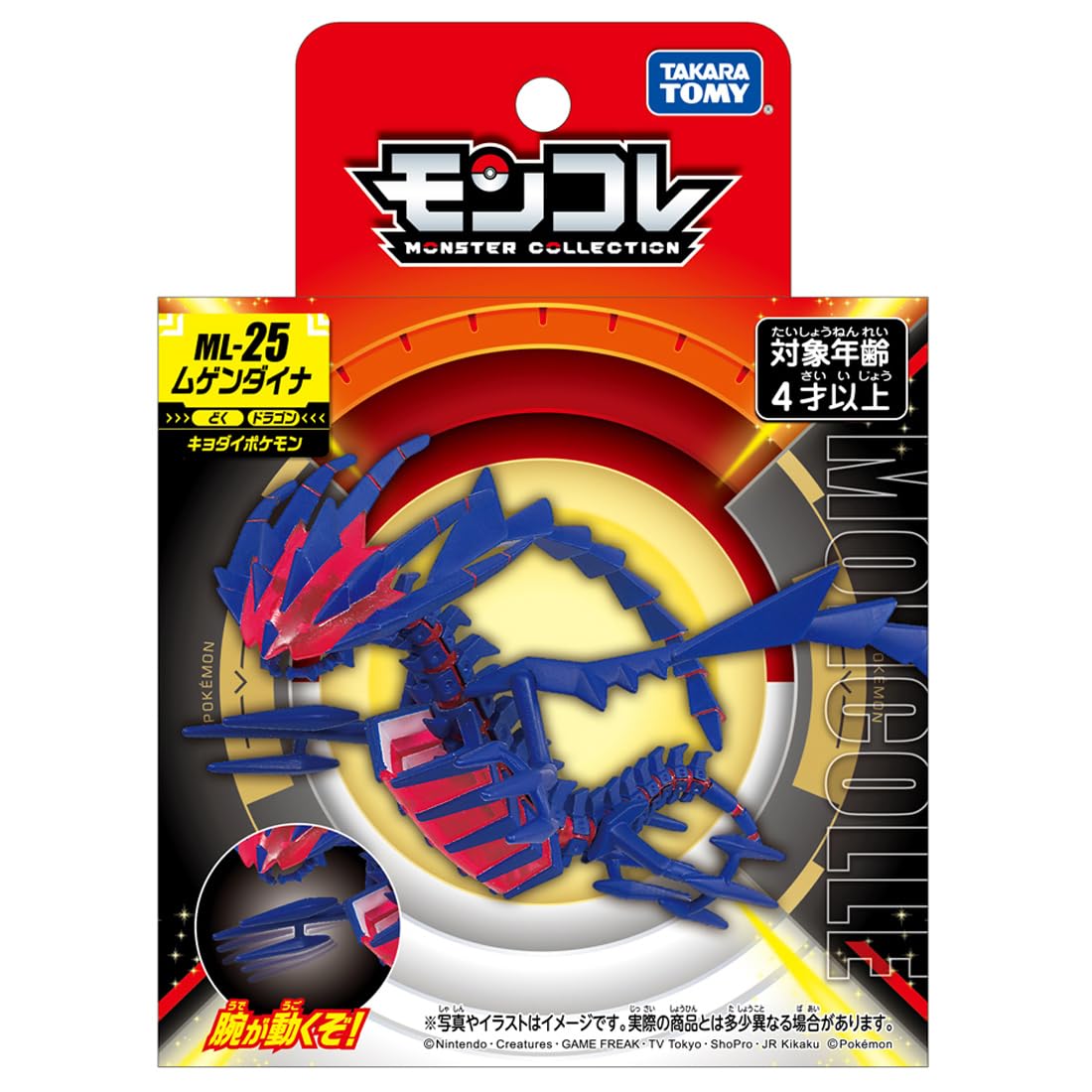 Bộ sưu tập quái vật Pokemon TAKARA TOMY ML-25 Mugen Dyna
