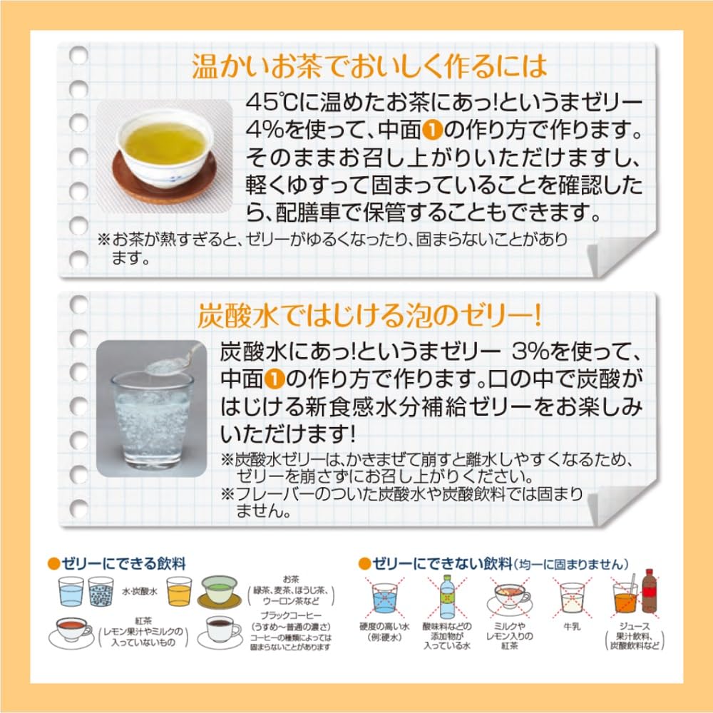 Nissin Oilio Ah! Touma Jelly 500g Delicious hydration jelly Jelly base that does not require heating or cooling