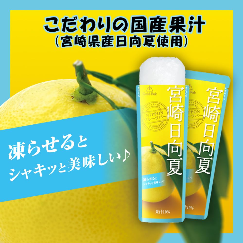 【샤벳】 골드 팩 미야자키 히나타 여름 80g × 20 책 【산지 한정】