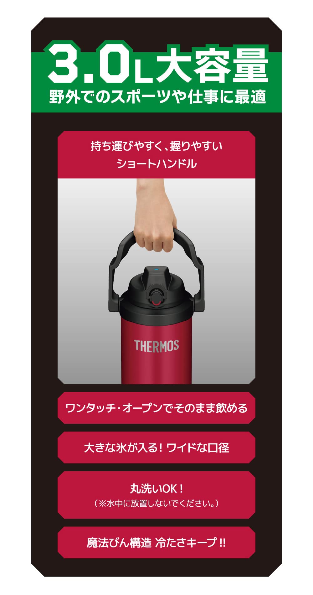 서모스 물통 진공 단열 스포츠 저그 3L 레드 FJQ-3000 R