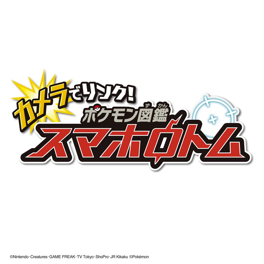 다카라 토미(TAKARA TOMY) 포켓몬스터 카메라로 링크! 포켓몬 도감 스마트폰 로톰
