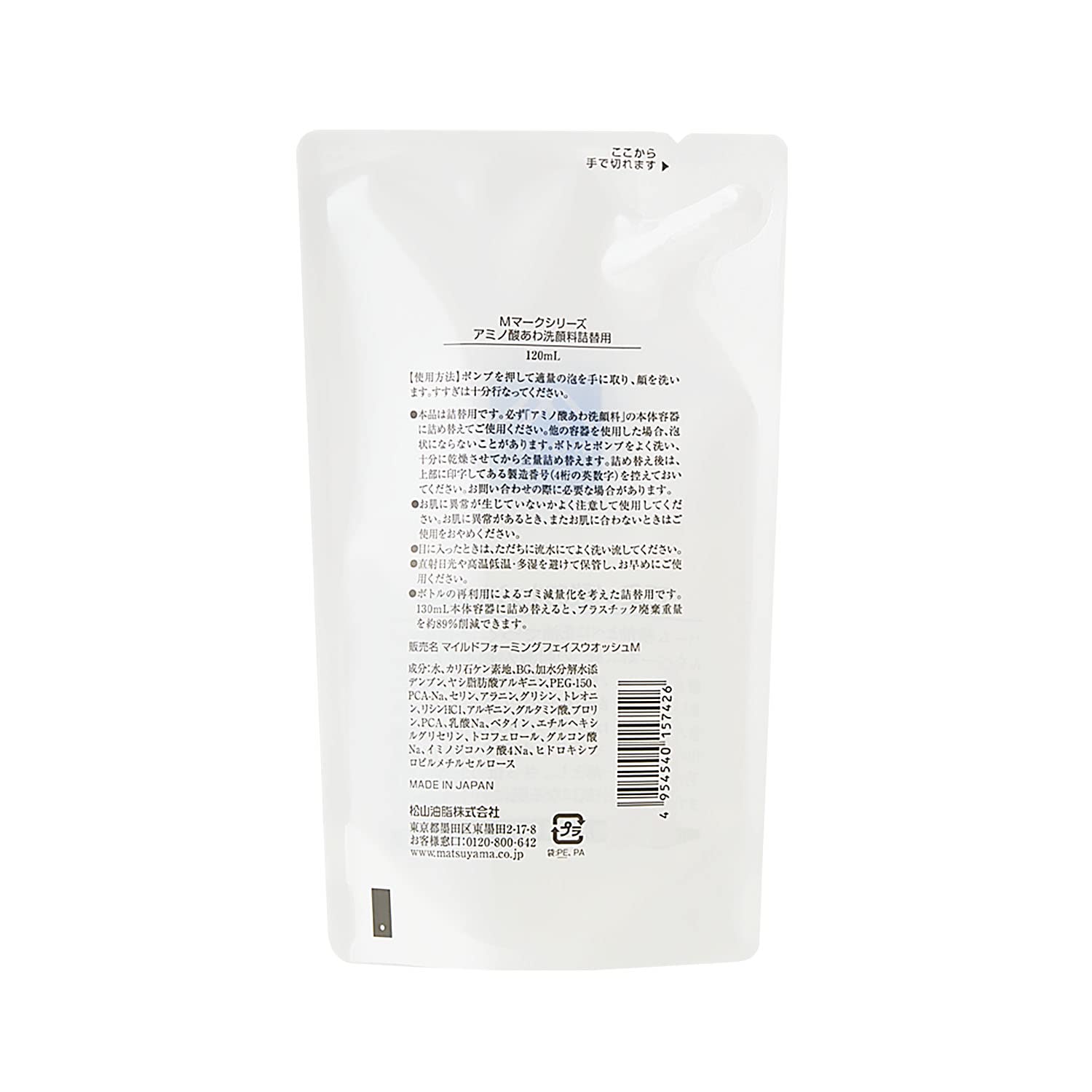 M-mark Amino Acid Foam Facial Cleanser Refill