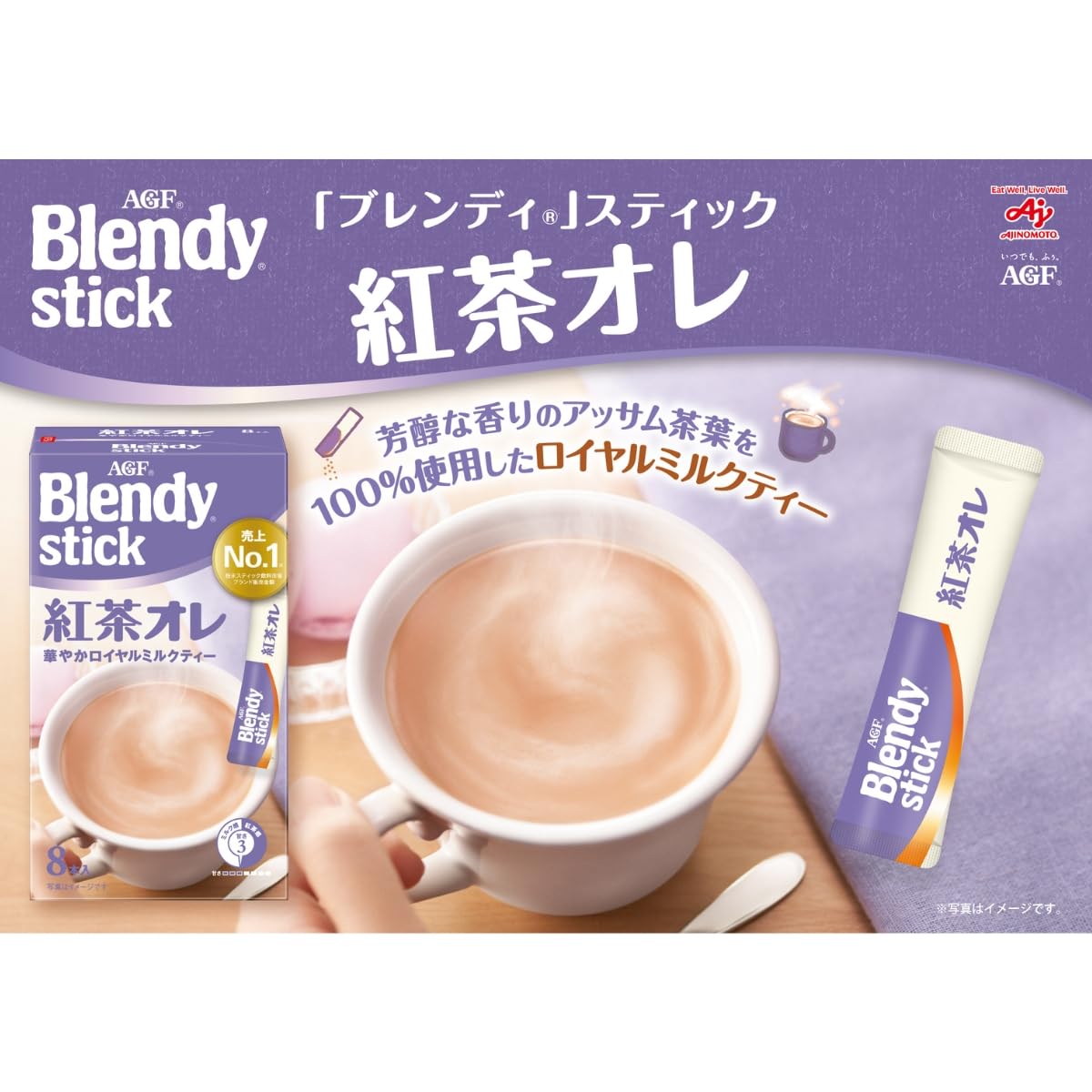 Trà sữa AGF Blendy Stick Me 24 miếng [Trà sữa]