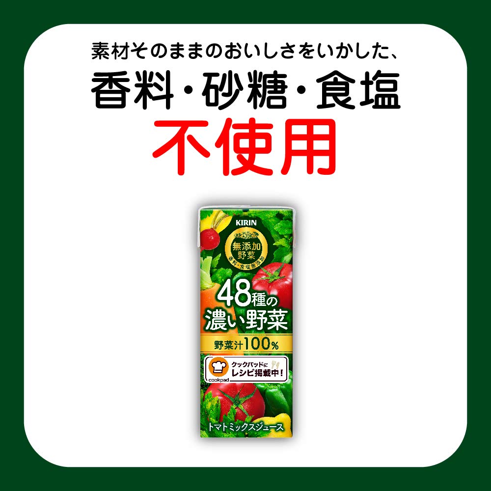 Koiwai Kirin Additive-free vegetables 48 kinds of rich vegetables 200ml x 24 bottles
