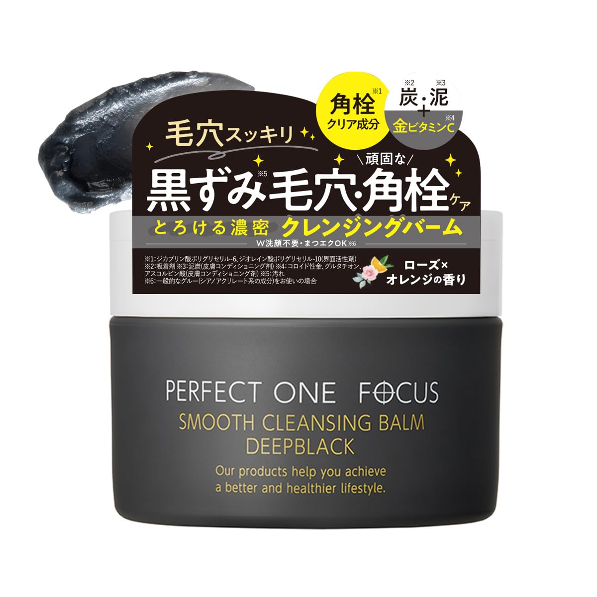 PERFECT ONE FOCUS Smooth Cleansing Balm Deep Black Pores Blackheads Corner Sebum Mud/Charcoal Double face wash unnecessary Eyelashes OK Men's Care Vitamin C 75g (Deep Black (single item))