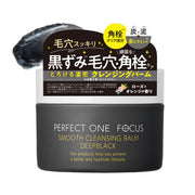 PERFECT ONE FOCUS Smooth Cleansing Balm Deep Black Pores Blackheads Corner Sebum Mud/Charcoal Double face wash unnecessary Eyelashes OK Men's Care Vitamin C 75g (Deep Black (single item))