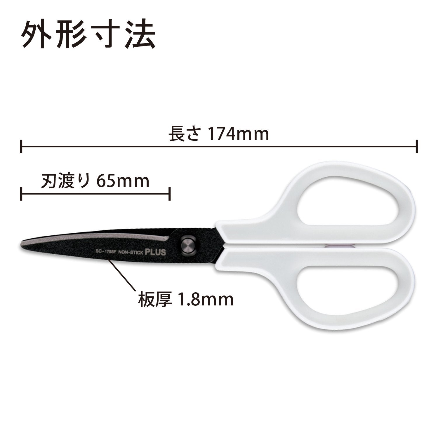 Plus Scissors Fit Cut Curve Fluorine Coat Memory Foam Grip Adhesive Tape Glue Non-stick 30 Degree SC-175SF White/Gray 34-515