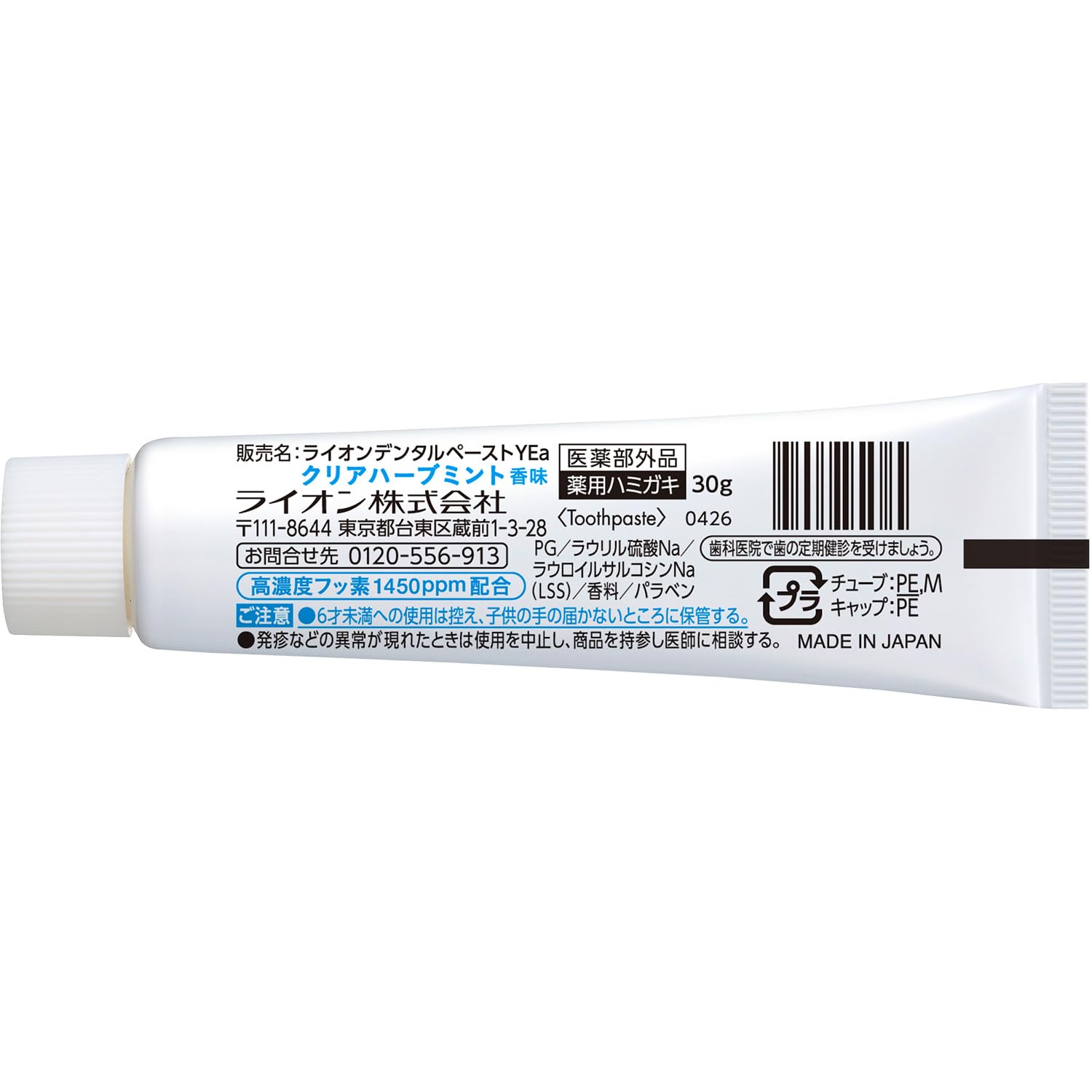 [Quasi-drug] NONIO Toothpaste 30g Clear Herb Mint Toothpaste Sterilizes Bad Breath-Causing Bacteria Tooth Decay Periodontal Disease Portable Travel Mini Size