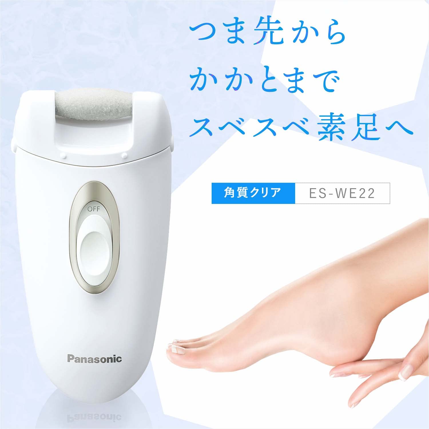 Máy Tẩy Da Chết Panasonic Electric, Làm Sạch Da Chết, Cho Gót Và Đế, Tông Vàng ES-WE22-N