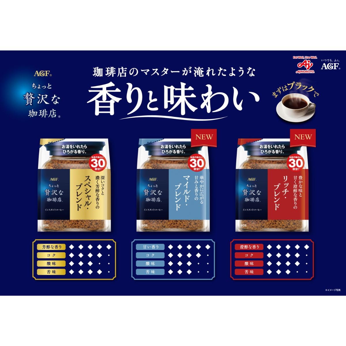 AGF A slightly luxurious coffee shop special blend bag 200g [Instant coffee] [Refill eco pack]