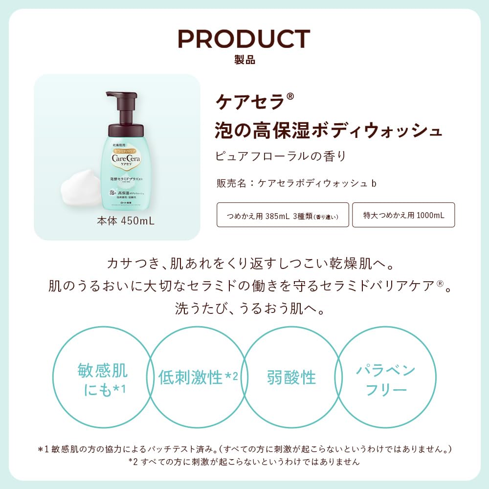 CareCera Foam Highly Moisturizing Body Wash Refill Body Soap Pure Floral Scent 385ml (10% Increase)