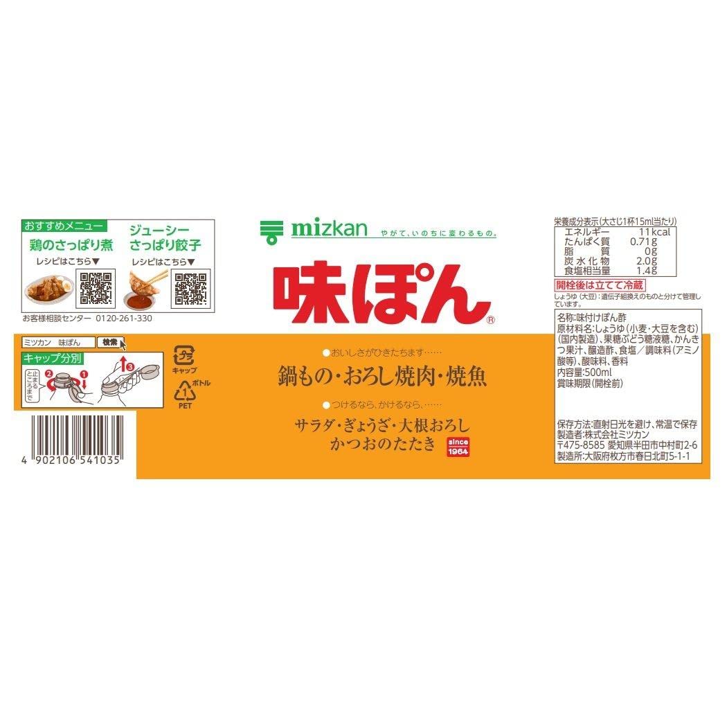 미쓰칸 맛 폰 500ml [ 폰즈 폰즈 ]