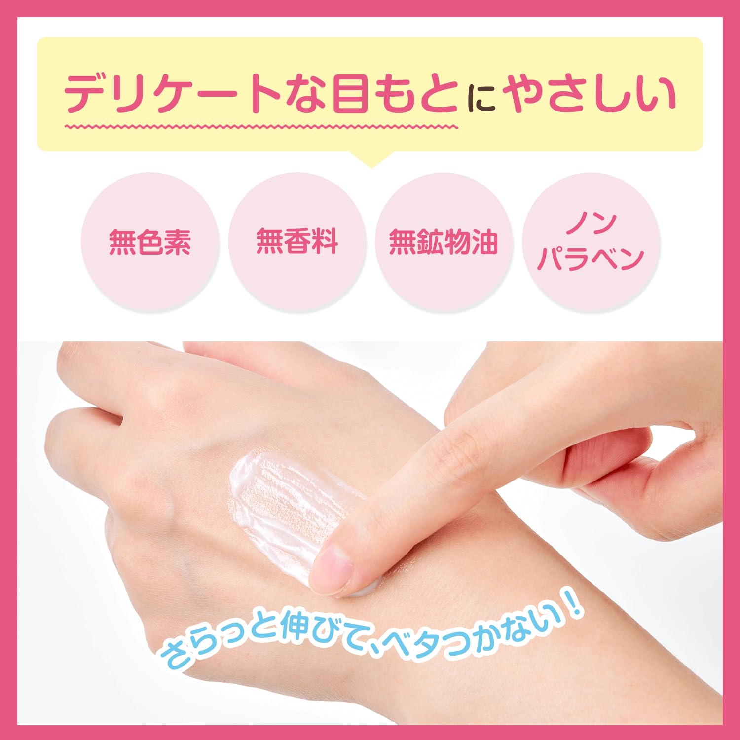 Healthy bare skin urea moist eye cream for dry eyes urea hyaluronic acid ceramide eye cream for the eyes 30g