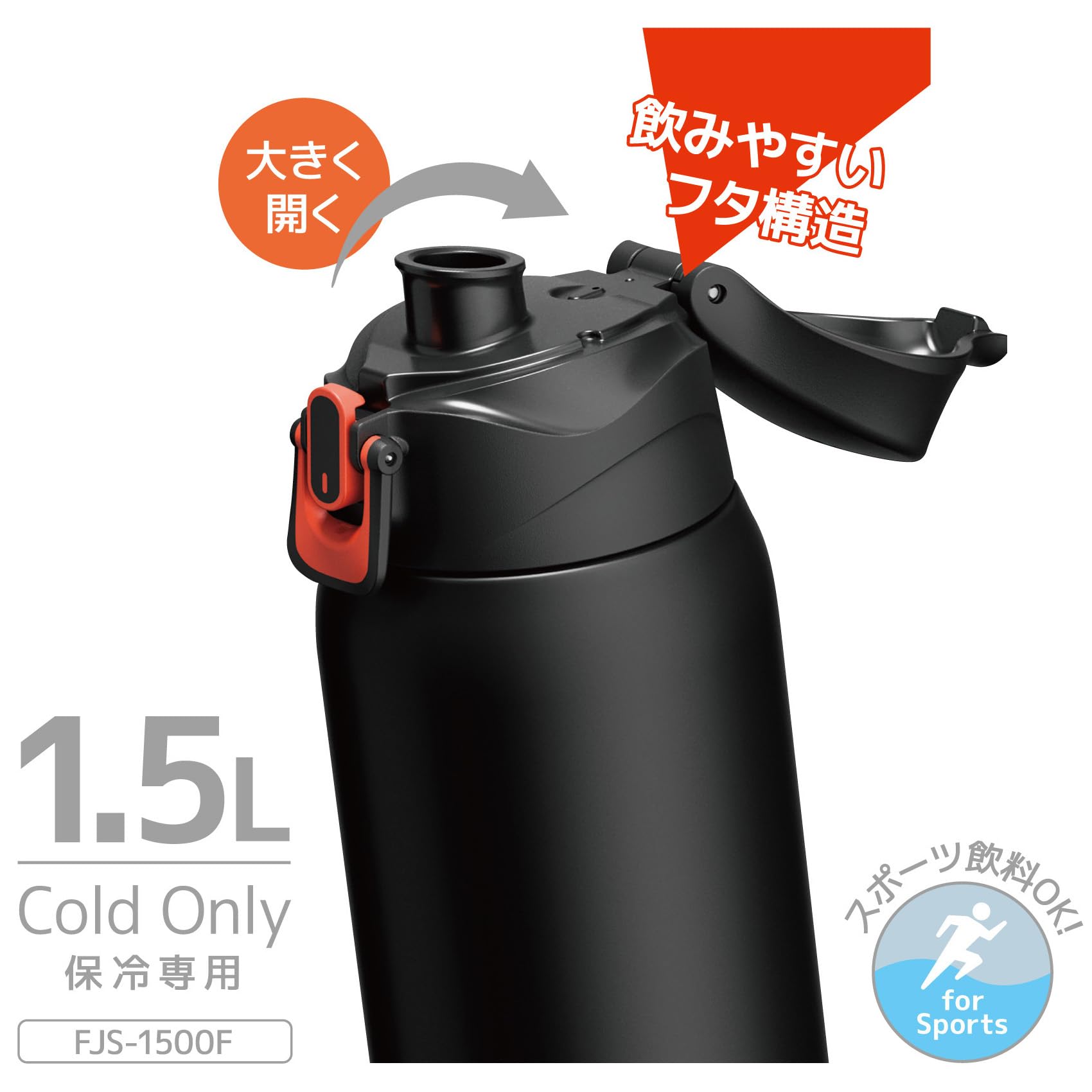 Thermos Water Bottle, Vacuum Insulated Sports Bottle, 1.5L, Black Orange, For Cold Storage, For Children, Includes Pouch, Shoulder-Friendly Strap FJS-1500F BKOR