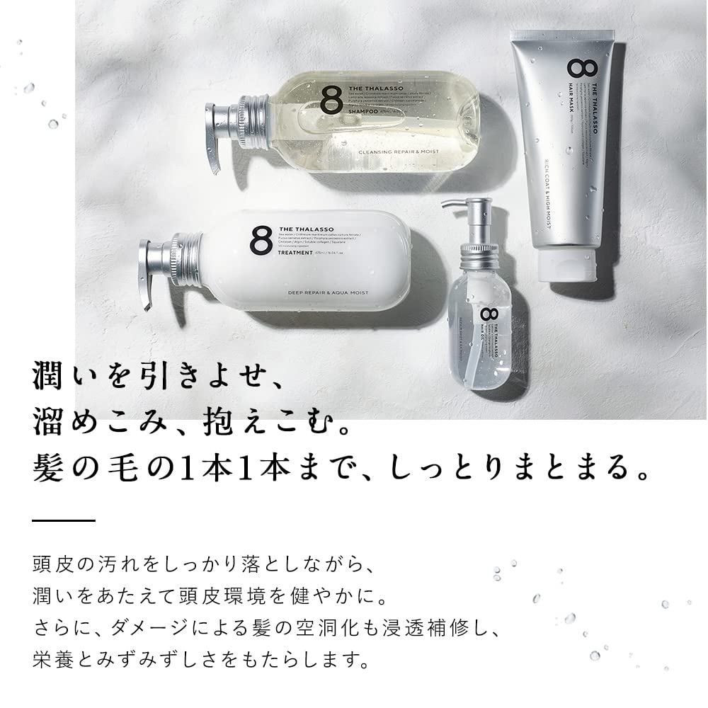 エイトザタラソ モイスト トリートメント 詰め替え 400ml タラソ幹細胞 浸透補修