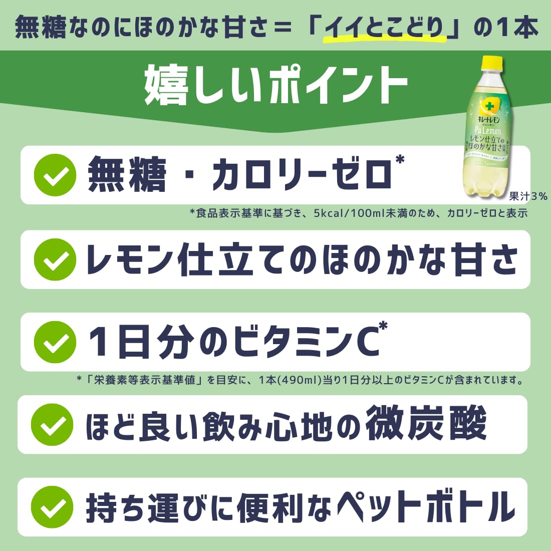 킬레이트 레몬 PuLemon 490ml×24개(퓨레몬) 무당 희미한 단맛 1일분의 비타민 C 레몬 과즙