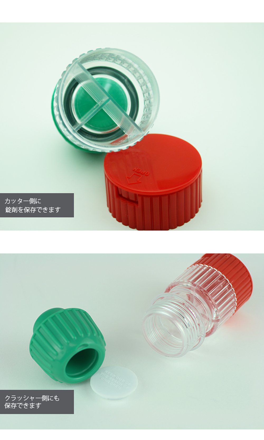 ファンタジーワールド ピルカッター