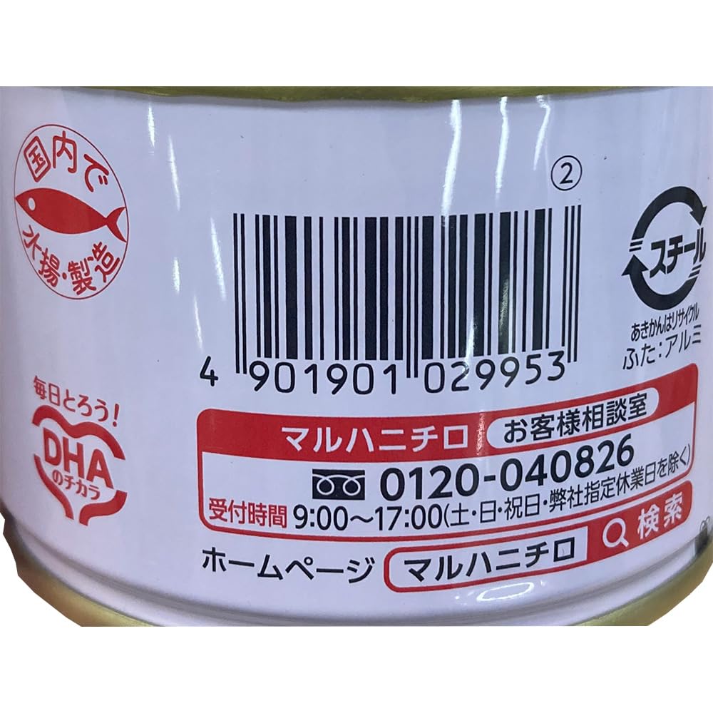 Maruha Nichiro Hokkaido Sardine Miso Boiled 150g x 24 cans