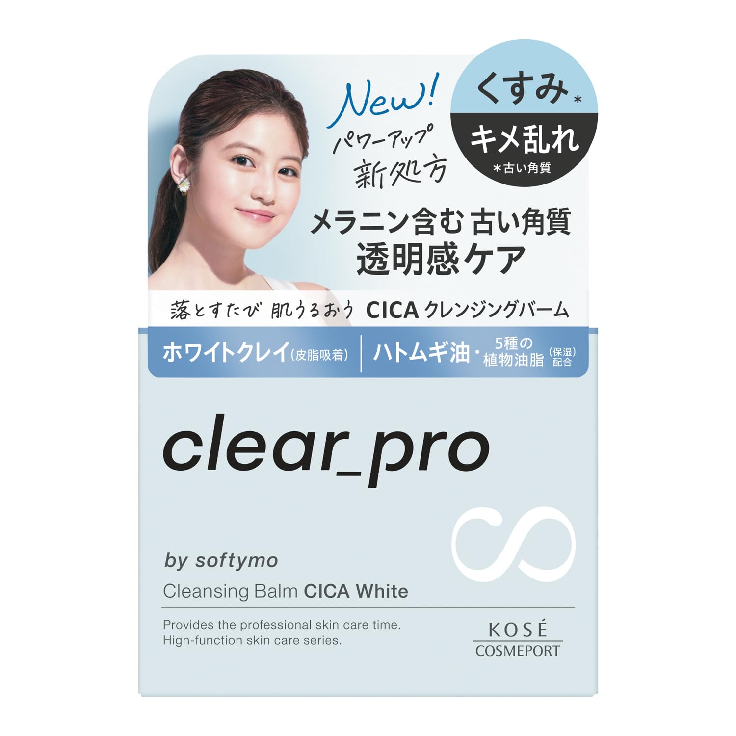소프티모 KOSE 클리어 프로 클렌징 밤 CICA 화이트 90g 흑색