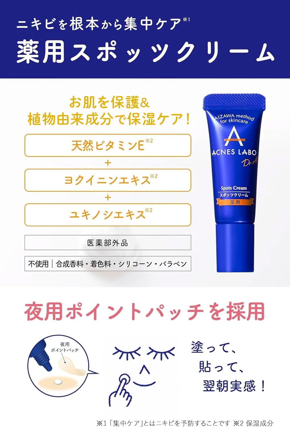 [Quasi-drug] Spots Cream [Acne Care] (approximately 170 doses) with patch Acne Labo 7g Medicated Blue
