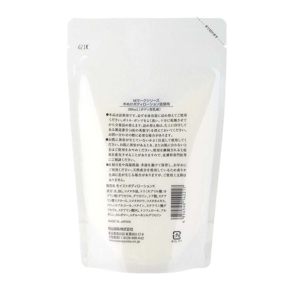 M-mark Rice Bran Body Lotion Refill