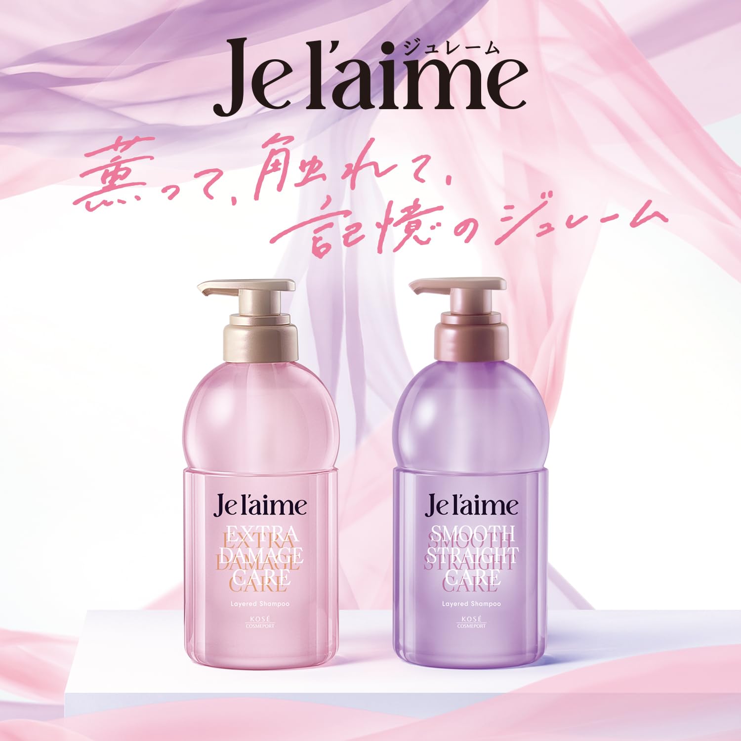 Jereme Layered Hair Treatment (Extra Damage Care) Damage Countermeasure KOSE KOSE