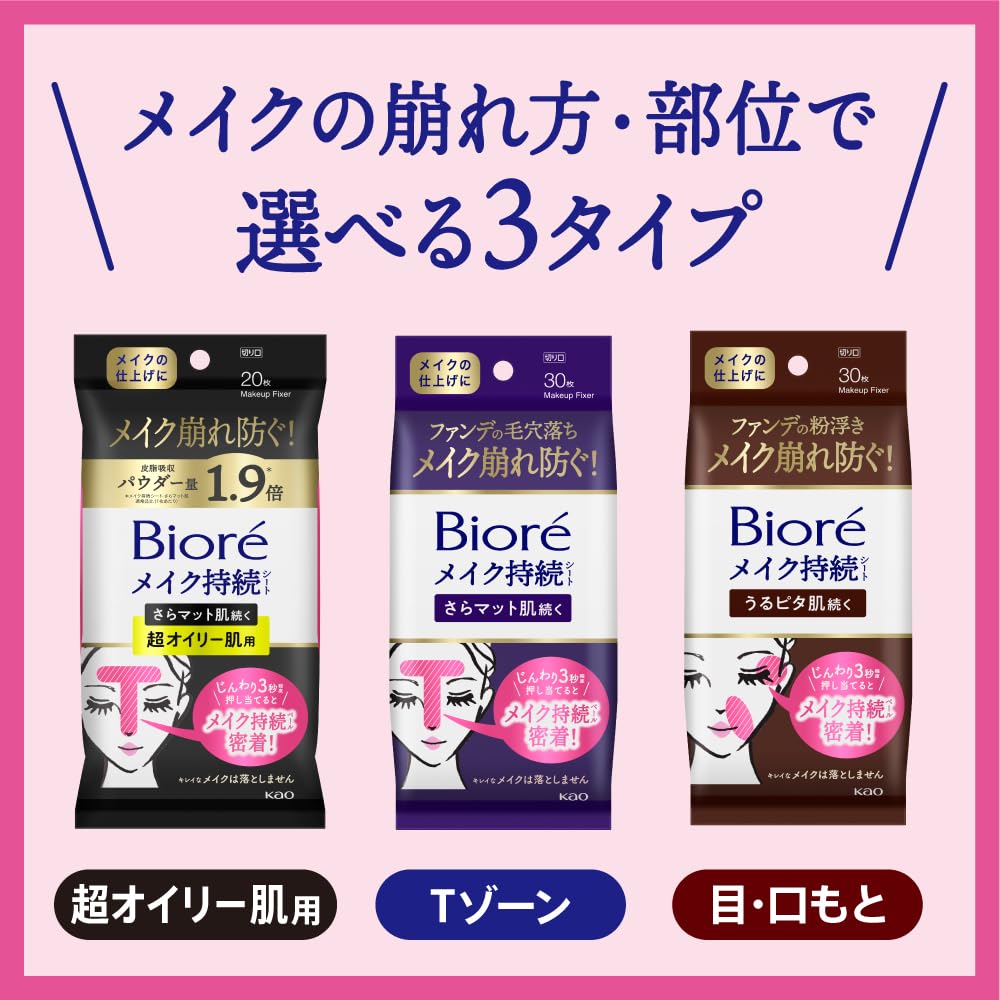 Bioré Makeup Lasting S Smooth Matte 20 tờ dành cho da siêu nhờn