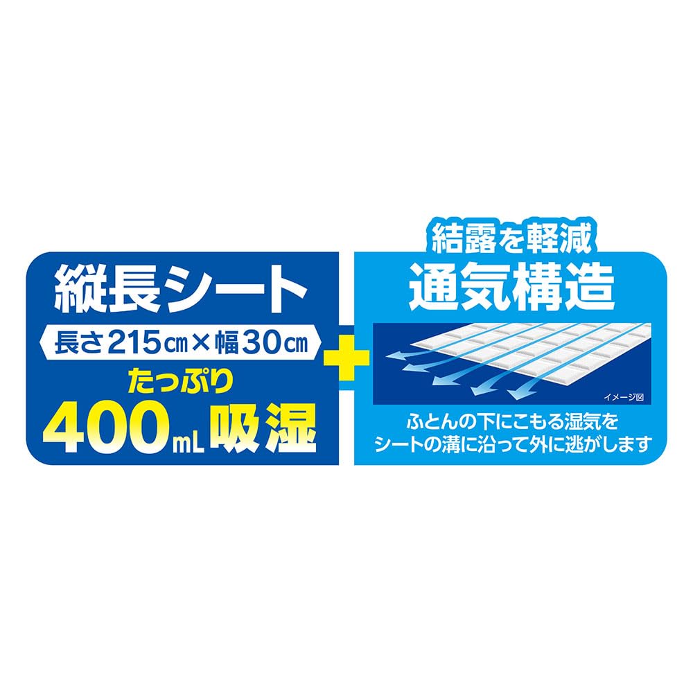 Dry & Dry UP Futon W Dehumidifying Sheet for Futons 215 x 30 cm Reusable Dehumidifier Moisture Removal Deodorizing Deodorizing Hakugen Earth