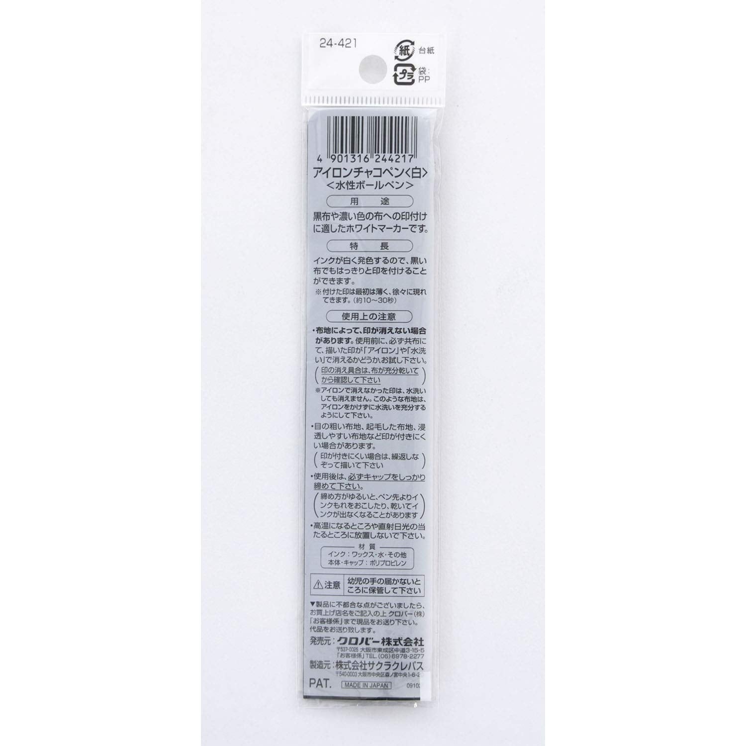 Bút Chaco Sắt Cỏ Ba Lá 40 x 185 x 11mm Trắng 24-421