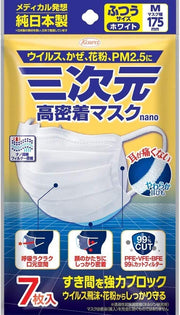 3D High Adhesion Mask Nano Normal/M Size 7 Pieces White
