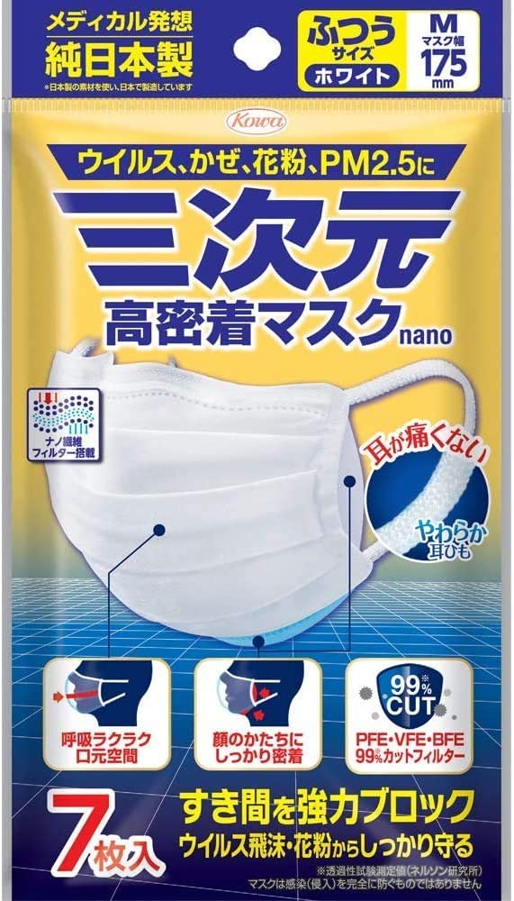 3D High Adhesion Mask Nano Normal/M Size 7 Pieces White