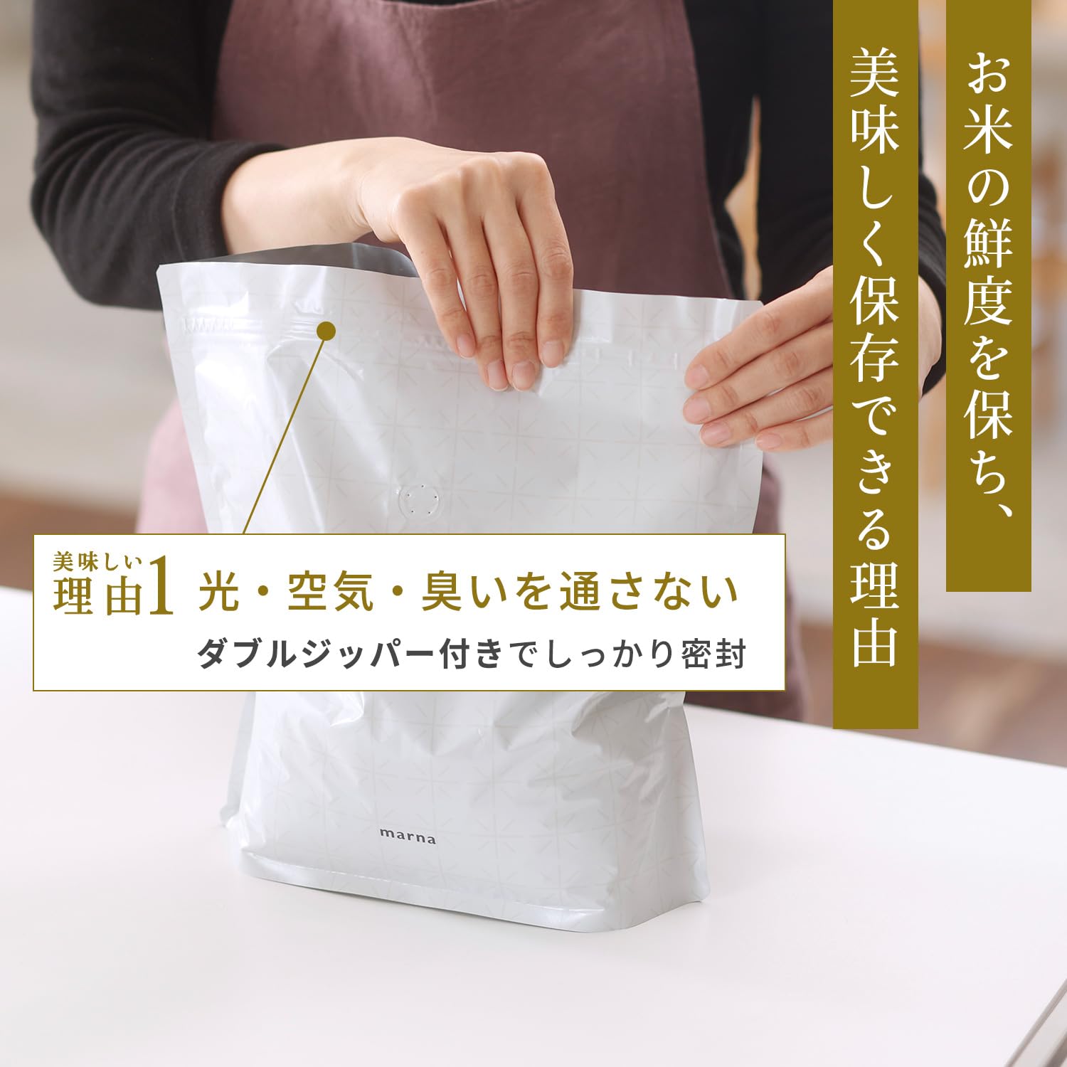 Marna Kiwami Rice Storage Bag (3kg / 2 pieces) Anti-Oxidation Refrigerator Storage (Aluminum Bag/Zipper Bag) Rice Storage Container Rice Bin Rice Storage Bag Rice Bag White K737W