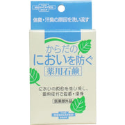 Medicated soap that prevents body odor 110g