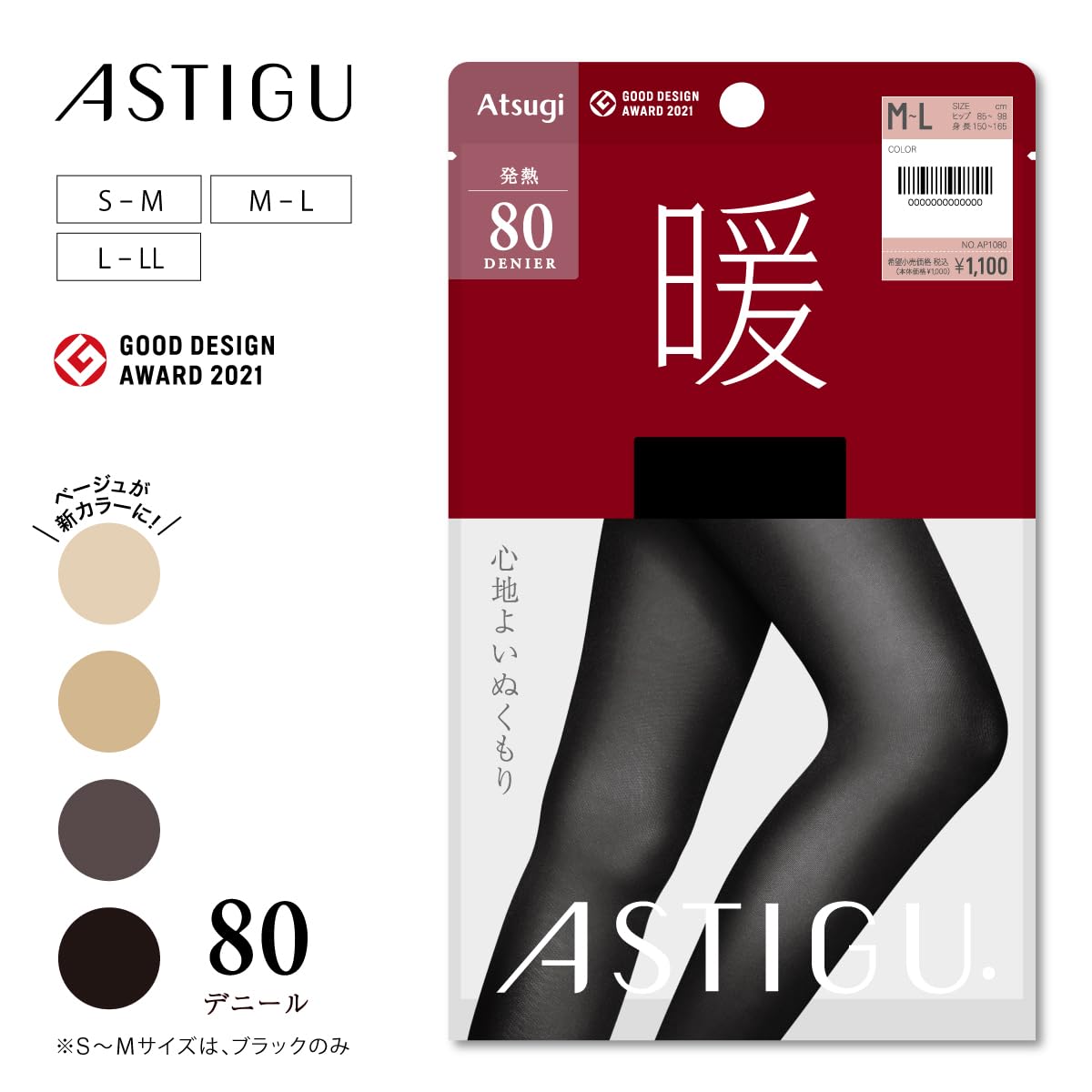 [Atsugi] ASTIGU [Ấm] 80 denier Độ ấm thoải mái Một vật phẩm AP1080