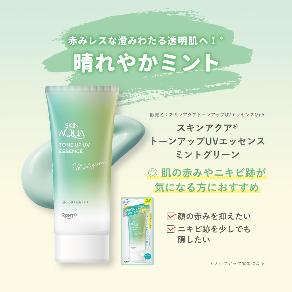 SKIN AQUA Tone Up UV Essence Mint Green (Makeup base, does not crumble easily, increases transparency)