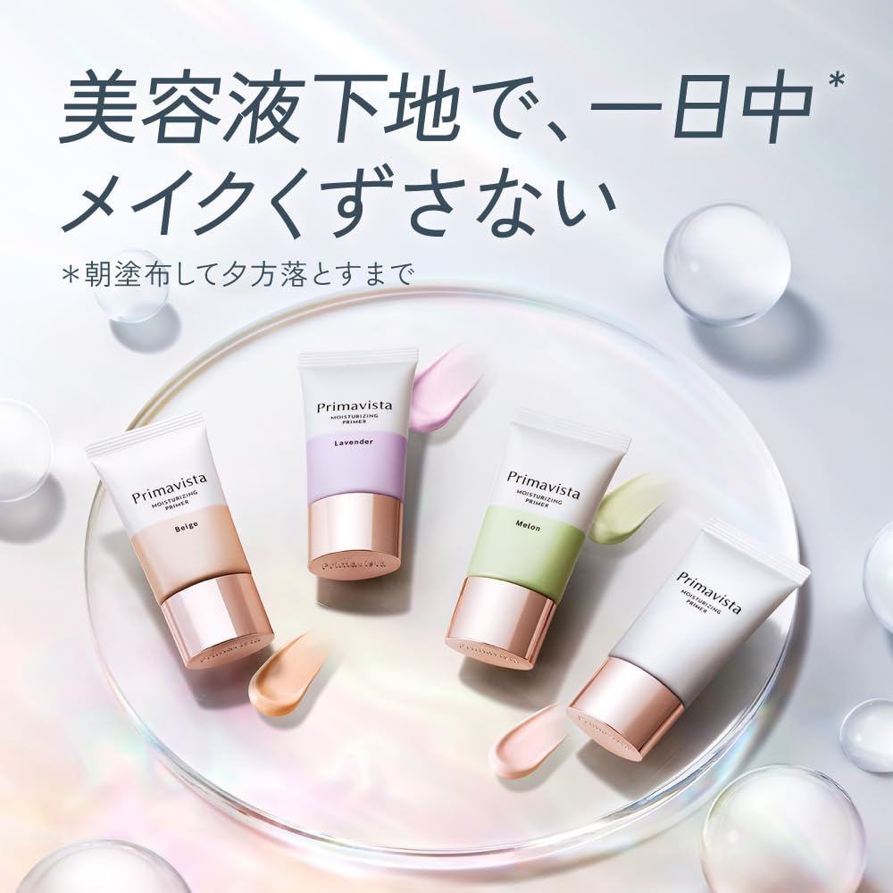 Primavista skin protect base<Preventing dryness from crumbling>