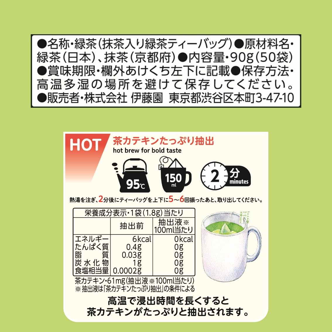 Itoen Oi Ocha Premium Tea Bag Uji Matcha Green Tea 1.8g x 50 bags