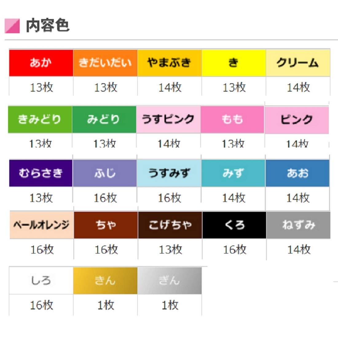 Toyo Origami Value Origami 15cm square 23 colors 300 sheets 090204