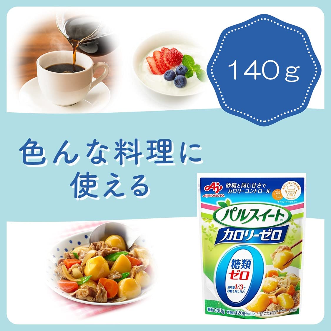Parsweet 0 calories 140g