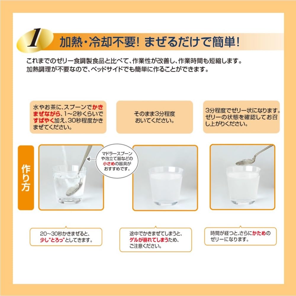 Nissin Oilio Ah! Touma Jelly 500g Delicious hydration jelly Jelly base that does not require heating or cooling
